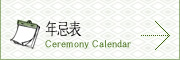 年忌表 Ceremony Calendar